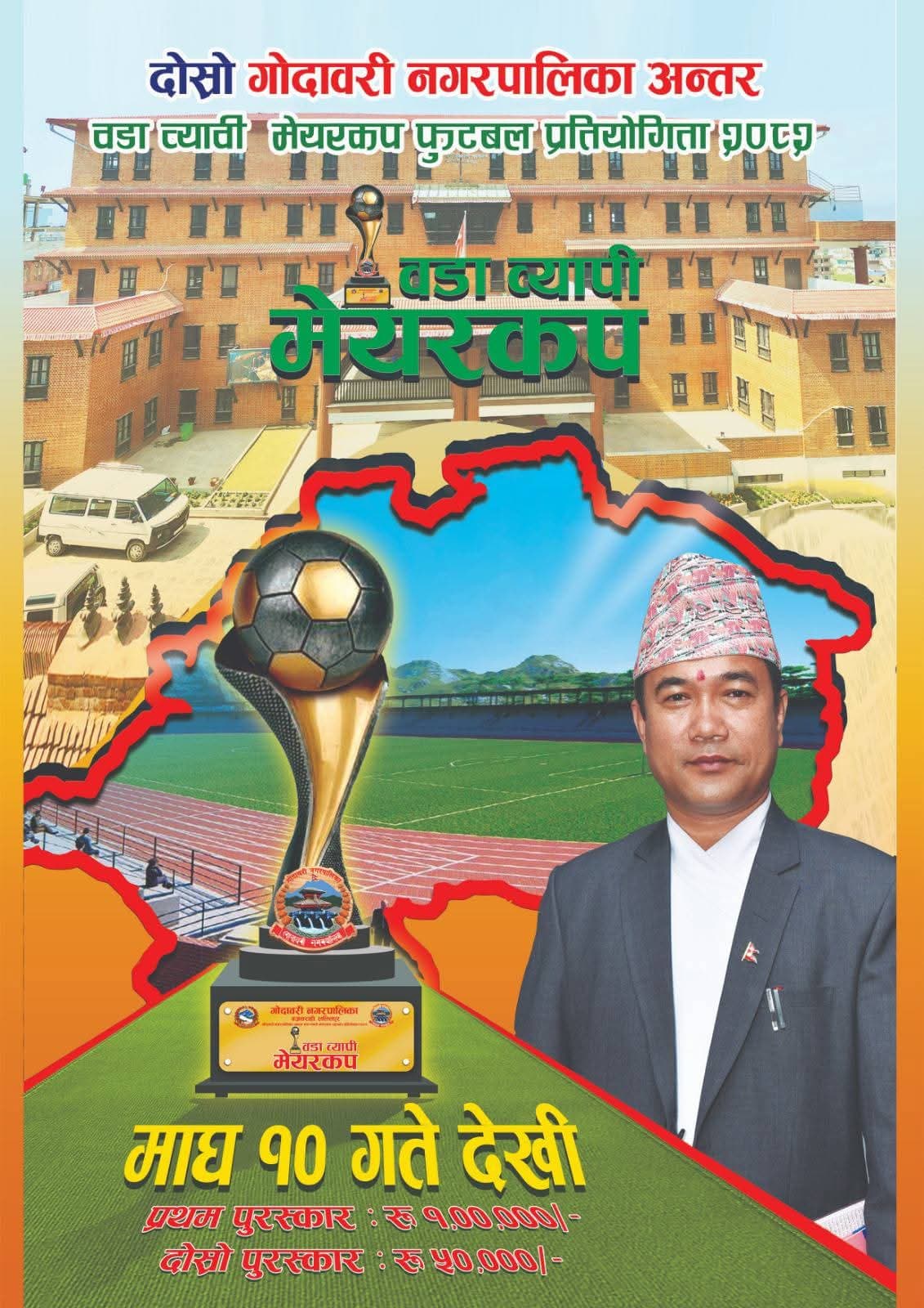 गोदावरीमा दोस्रो वडाव्यापी फुटबल प्रतियोगिता हुने, तयारी पूरा