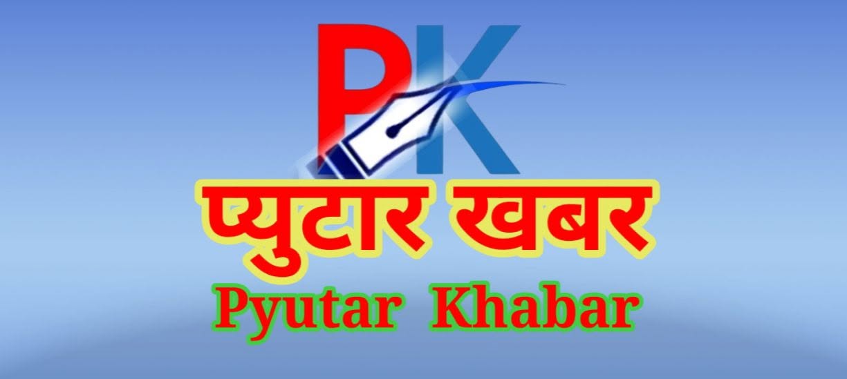 प्युटार खवर