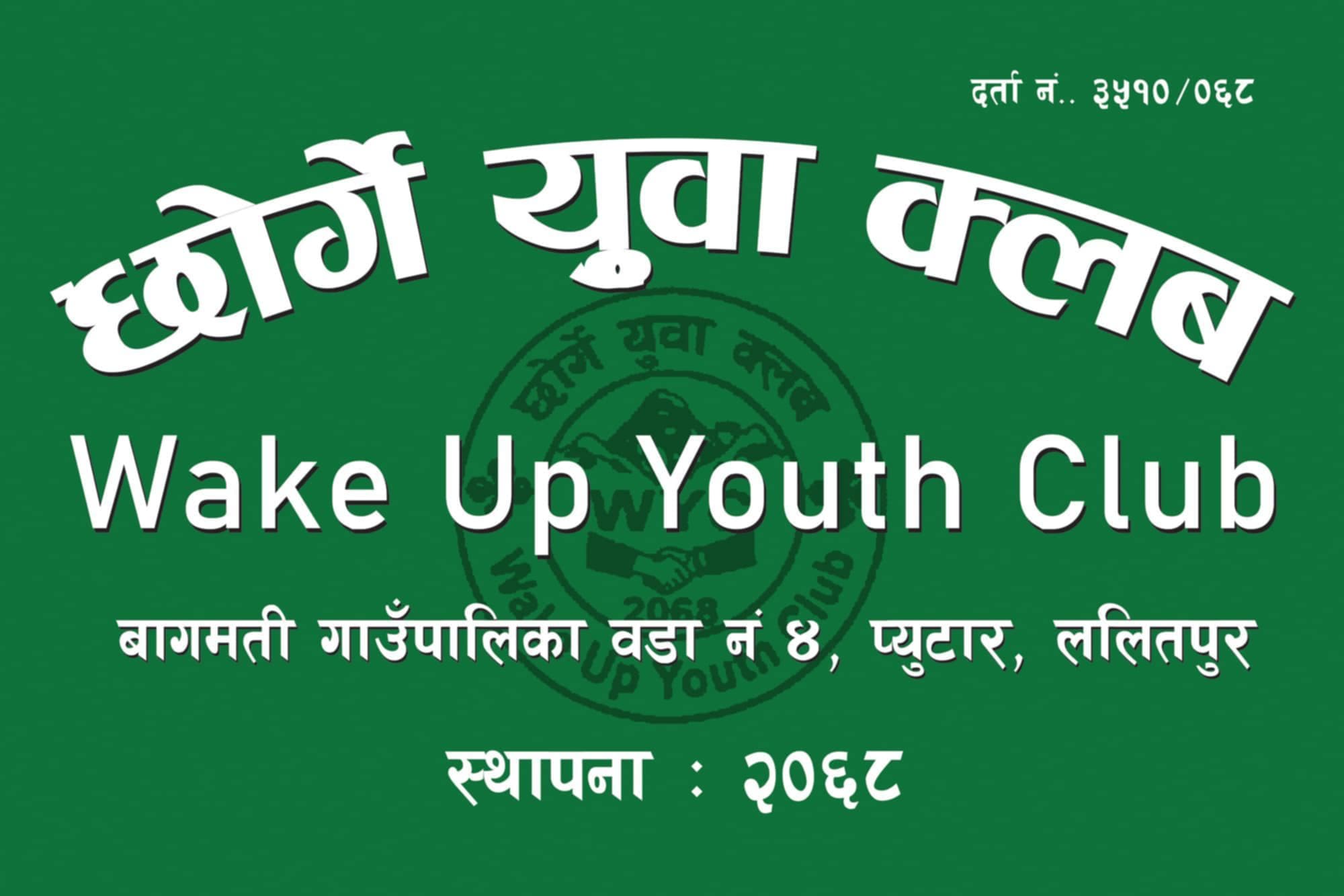 Wake Up Youth Club
