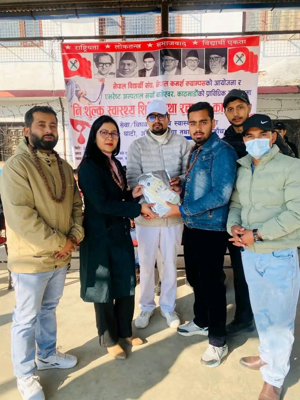 NSU Nepal commerce campus