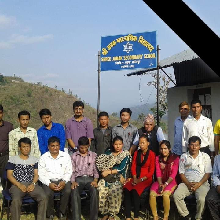 Shree Janak secondary school