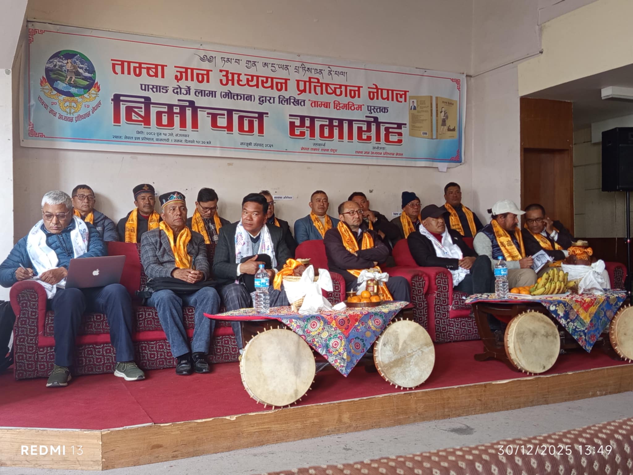 ताम्बा विषयक पुस्तक ‘ताम्बा ह्रिमठिम’ सार्वजनिक - Image 1