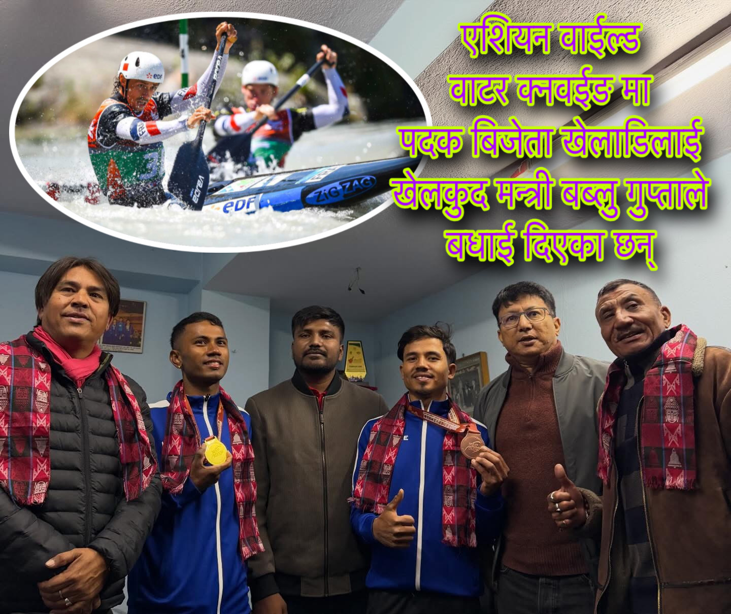 एशियन क्यानोईंग बिजेतालाई मन्त्रीको बधाई - Image 1