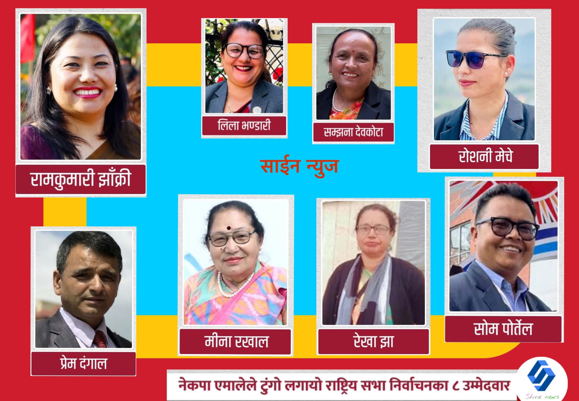 को को परे एमालेका ८ उम्मेदवार (सूचीसहितमा)