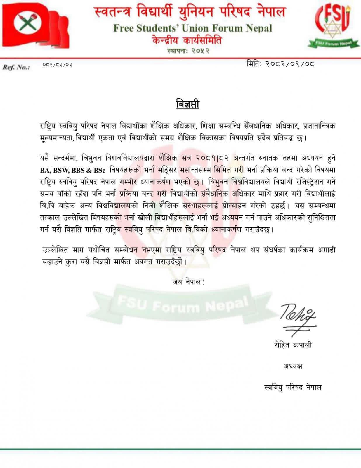 त्रिविमा भर्ना पुनः खोल्न स्ववियु परिषदको माग - Image 1