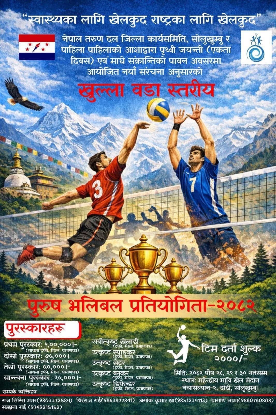 सोलुखुम्बुमा खुल्ला वडा स्तरीय पुरुष भलिबल प्रतियोगिता हुने - Image 1