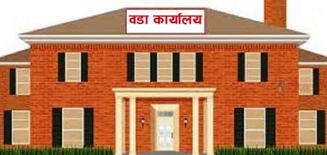 Ward Office Ghusel Lalitpur